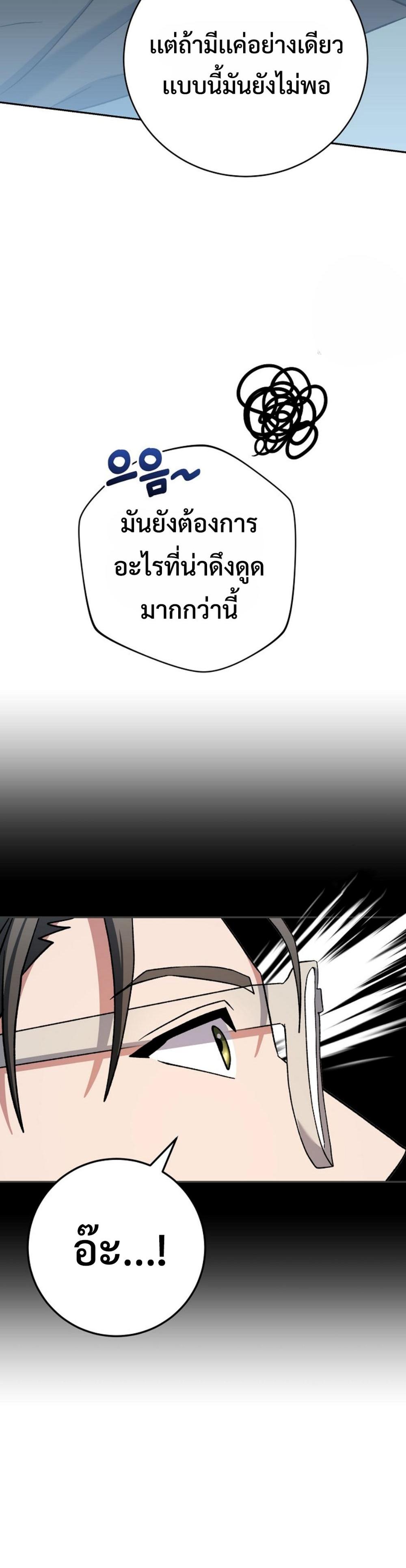 Genius Archer’s Streaming แปลไทย