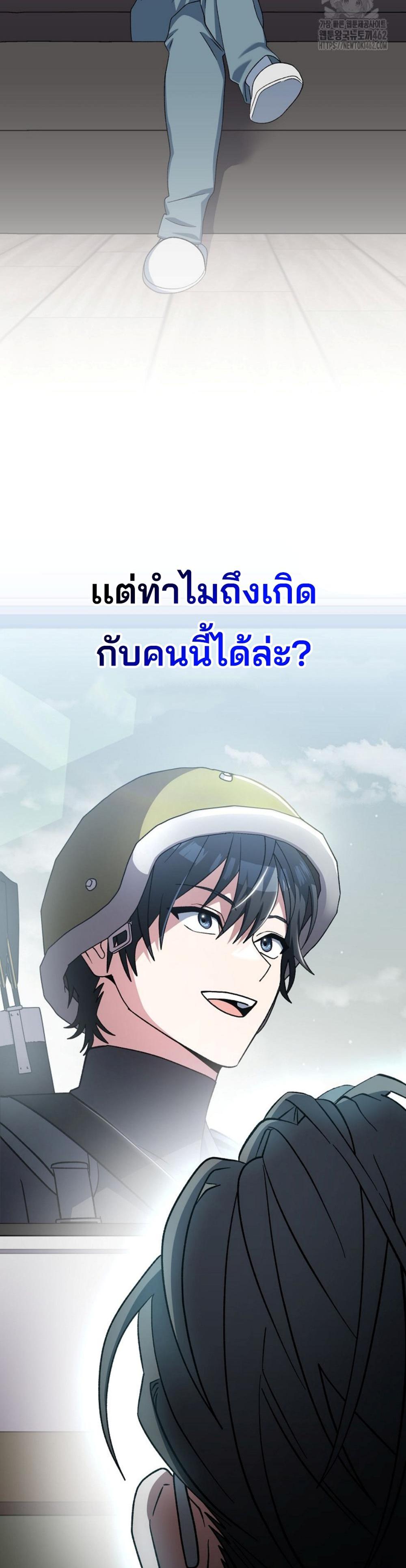 Genius Archer’s Streaming แปลไทย