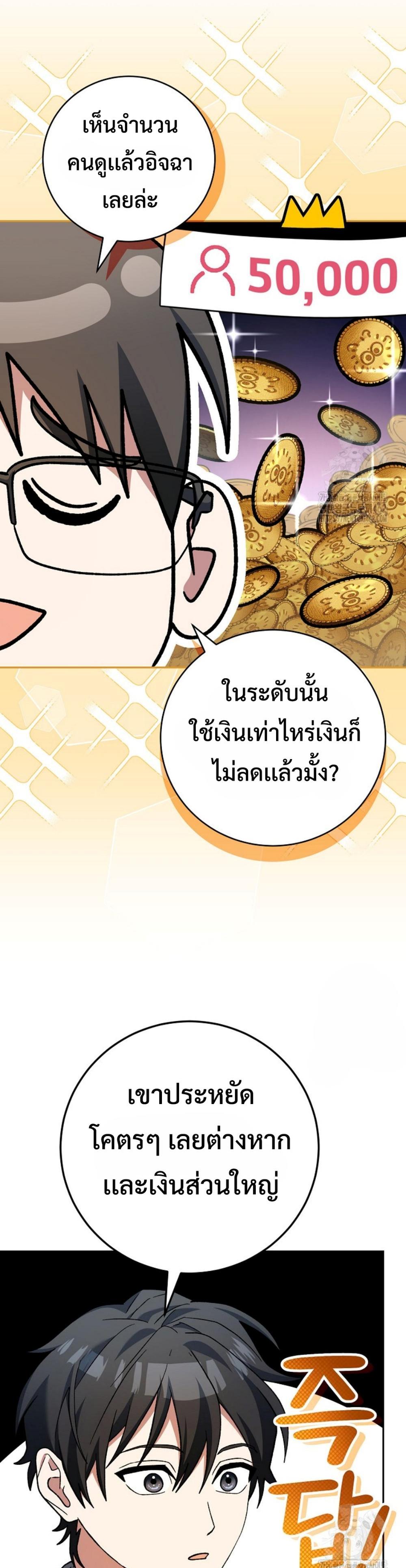 Genius Archer’s Streaming แปลไทย