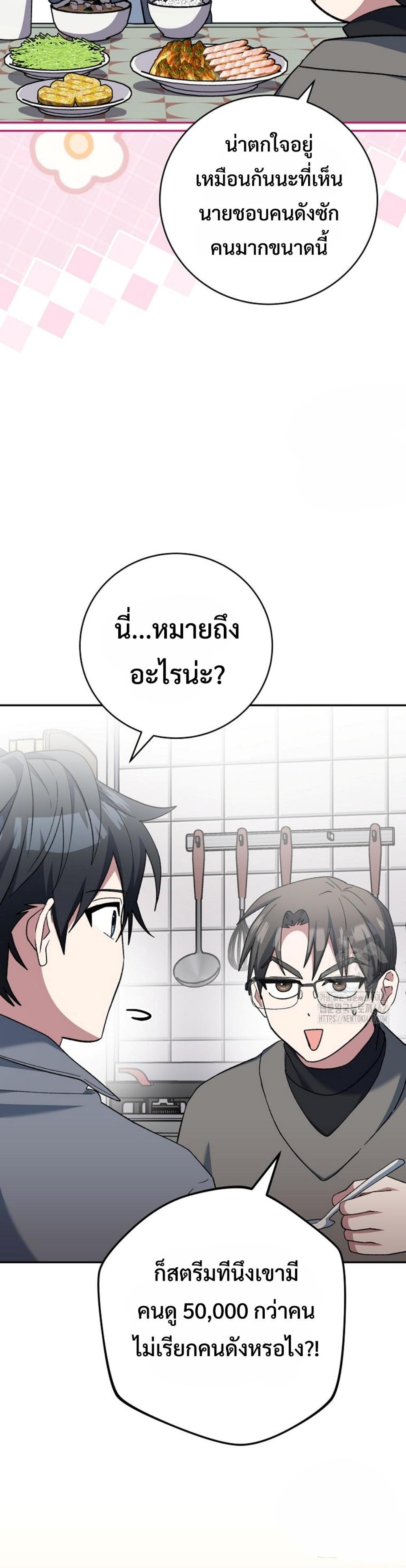 Genius Archer’s Streaming แปลไทย