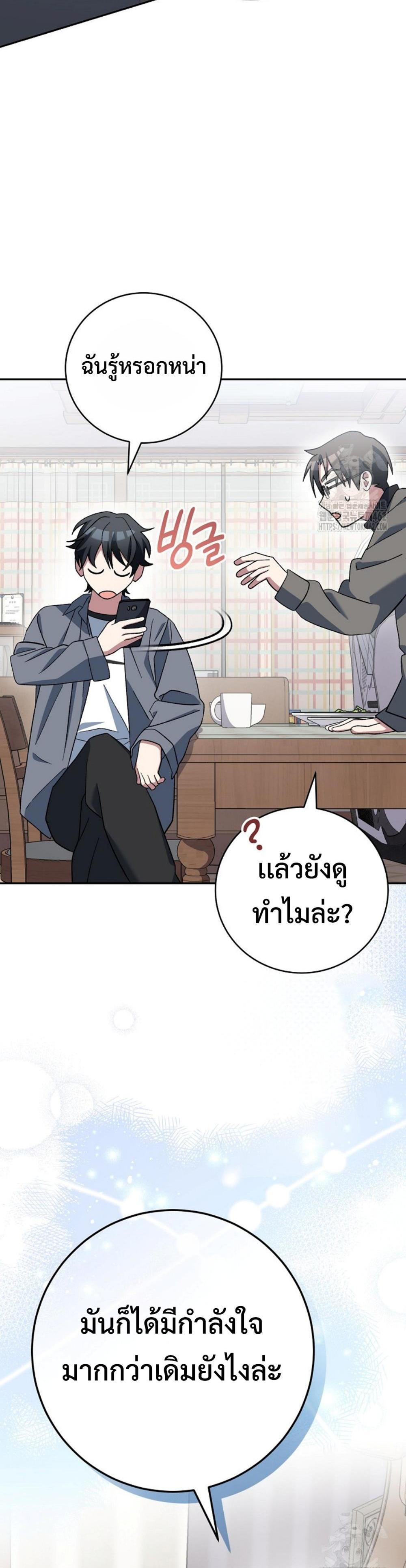 Genius Archer’s Streaming แปลไทย