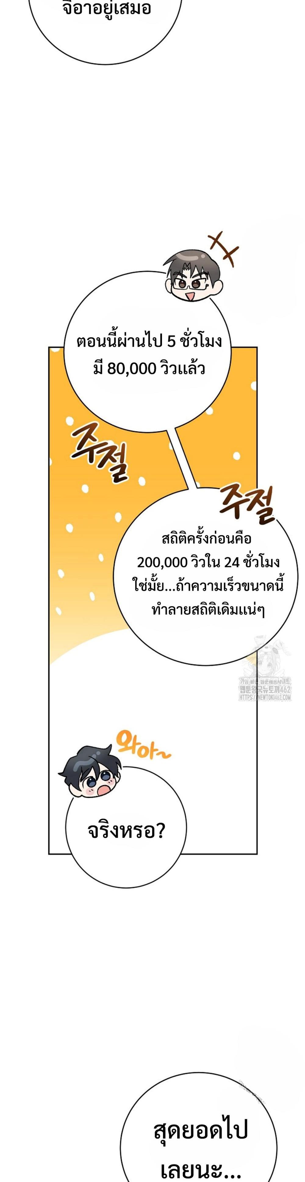 Genius Archer’s Streaming แปลไทย