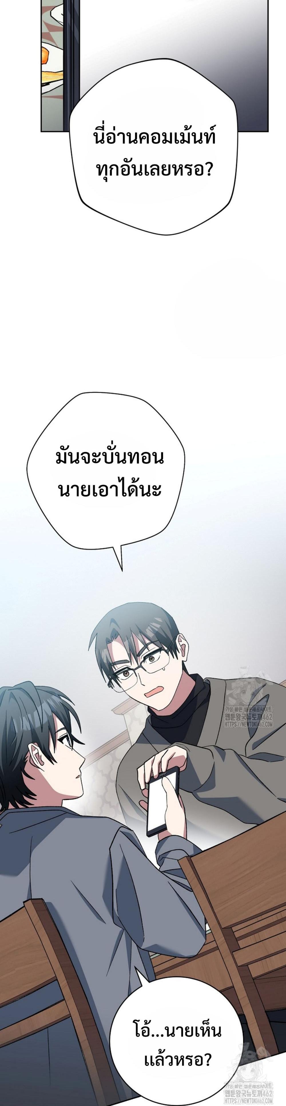 Genius Archer’s Streaming แปลไทย