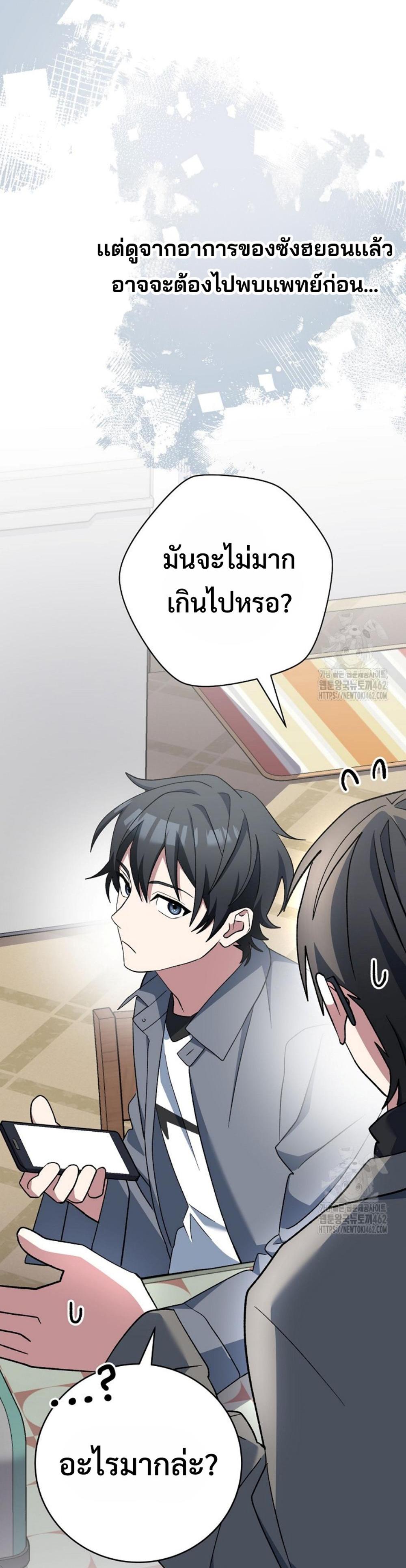 Genius Archer’s Streaming แปลไทย