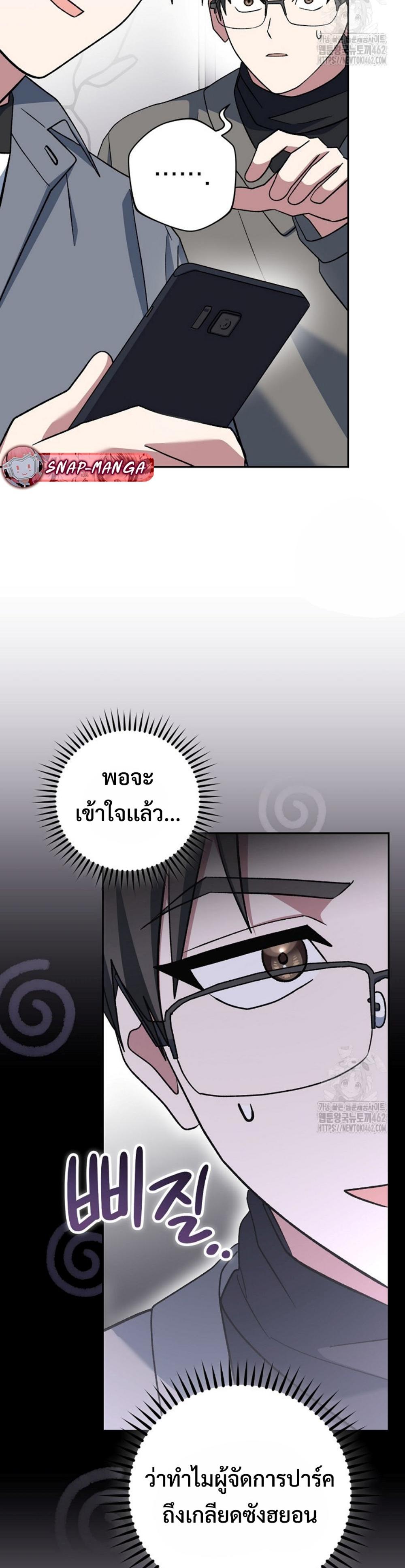 Genius Archer’s Streaming แปลไทย