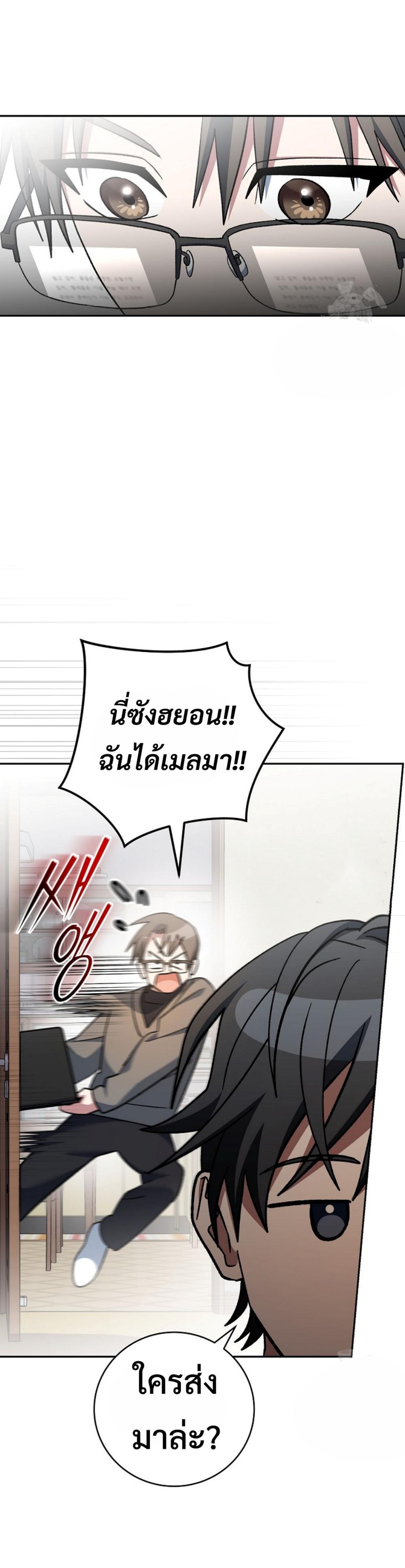 Genius Archer’s Streaming แปลไทย