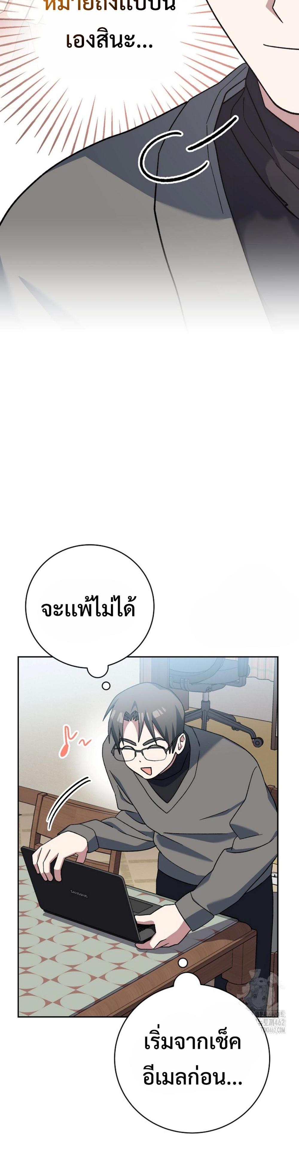 Genius Archer’s Streaming แปลไทย