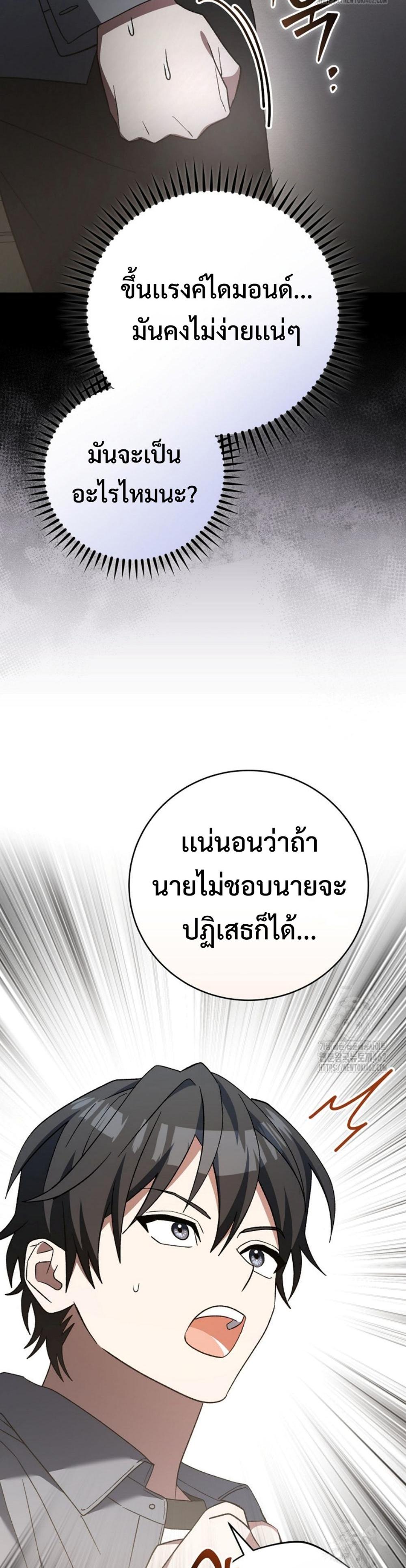 Genius Archer’s Streaming แปลไทย