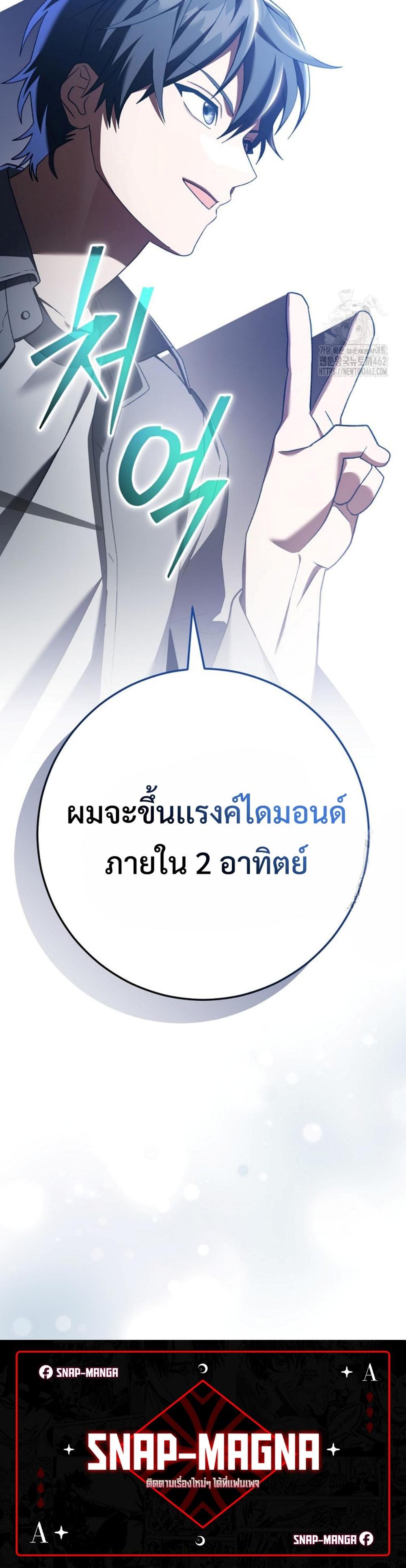 Genius Archer’s Streaming แปลไทย