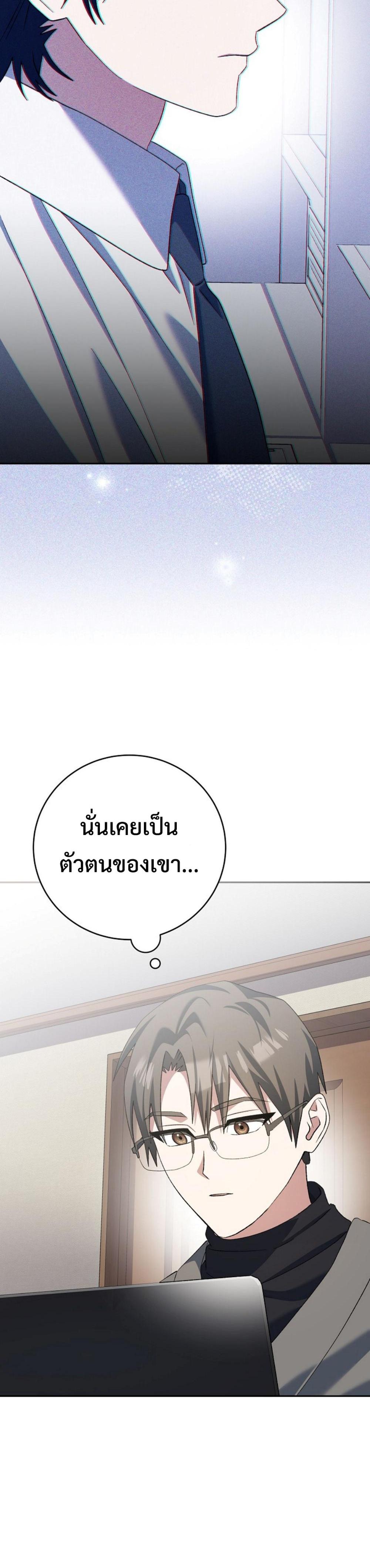 Genius Archer’s Streaming แปลไทย