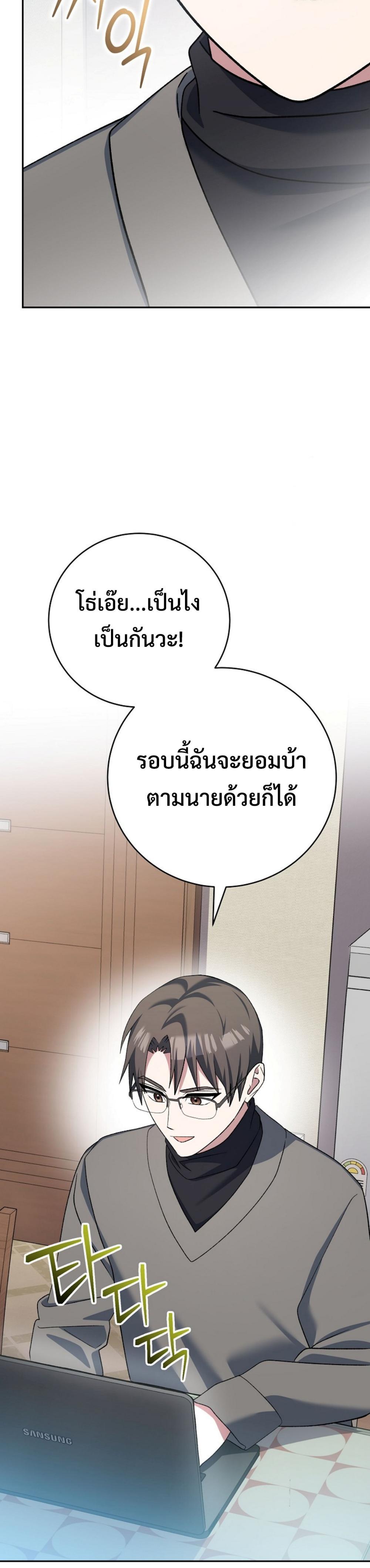 Genius Archer’s Streaming แปลไทย