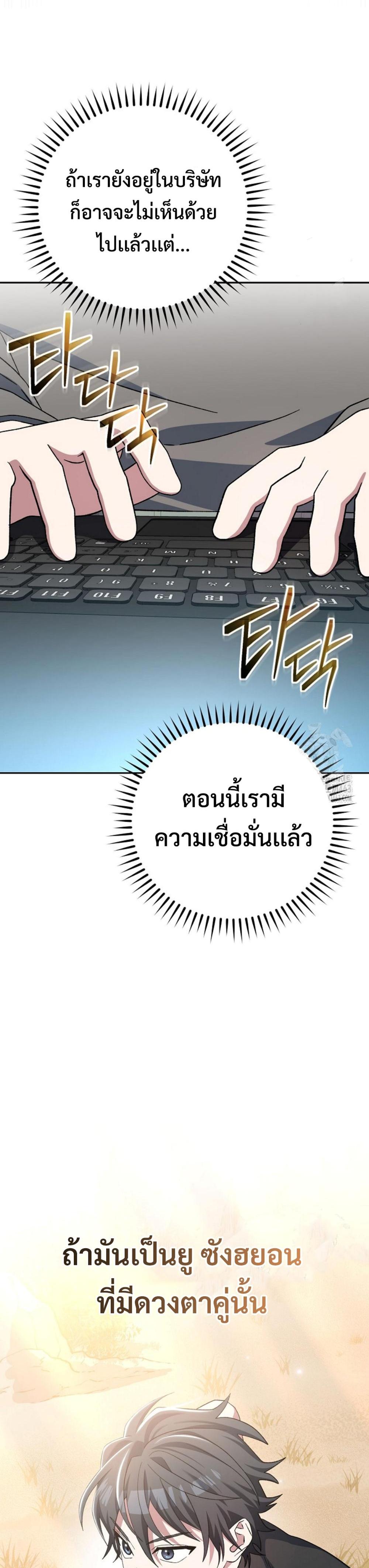 Genius Archer’s Streaming แปลไทย