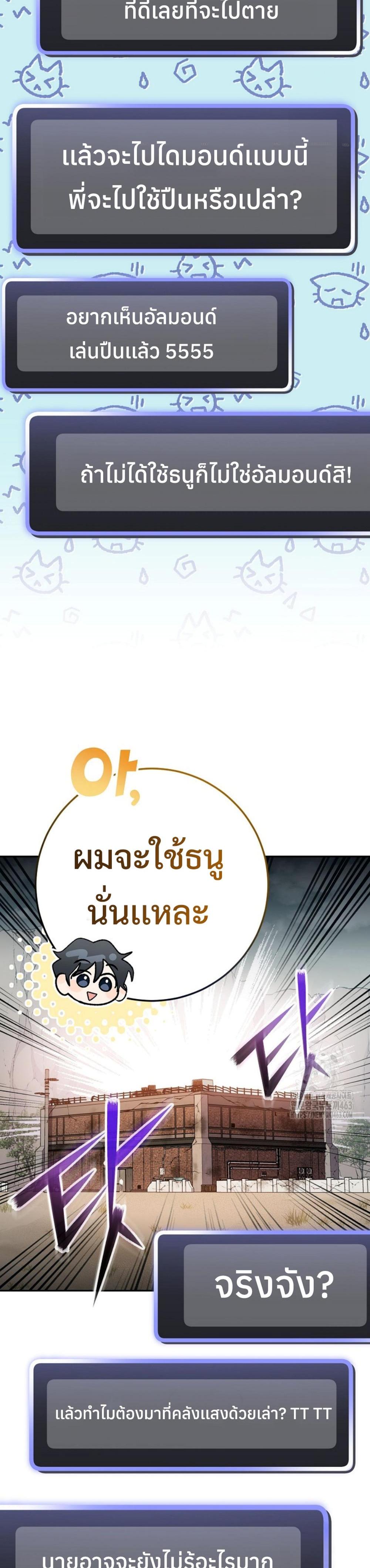 Genius Archer’s Streaming แปลไทย