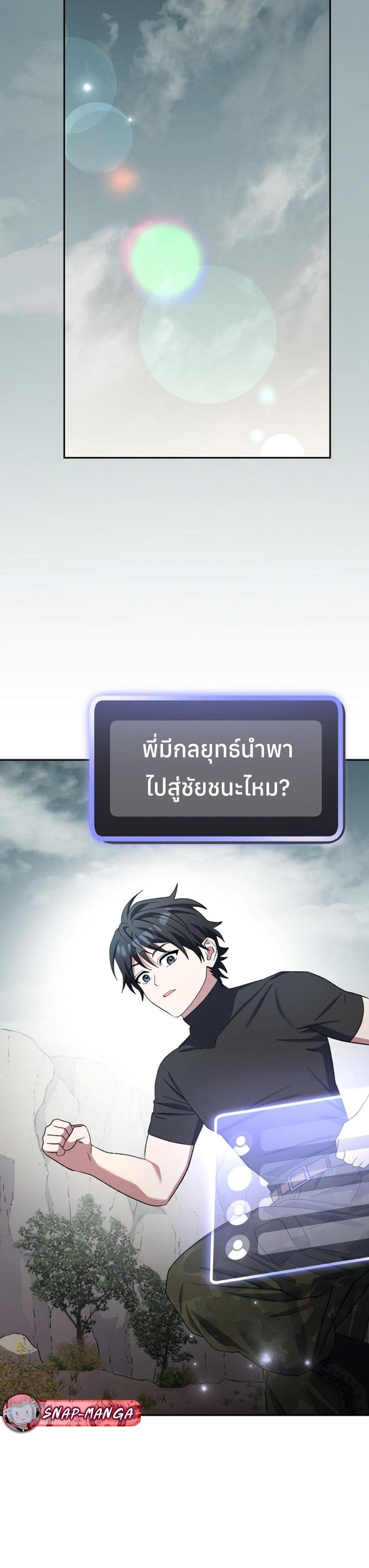 Genius Archer’s Streaming แปลไทย