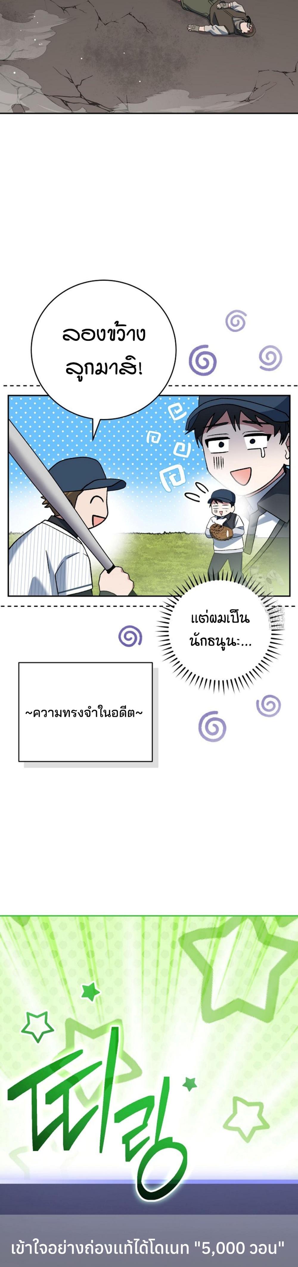 Genius Archer’s Streaming แปลไทย