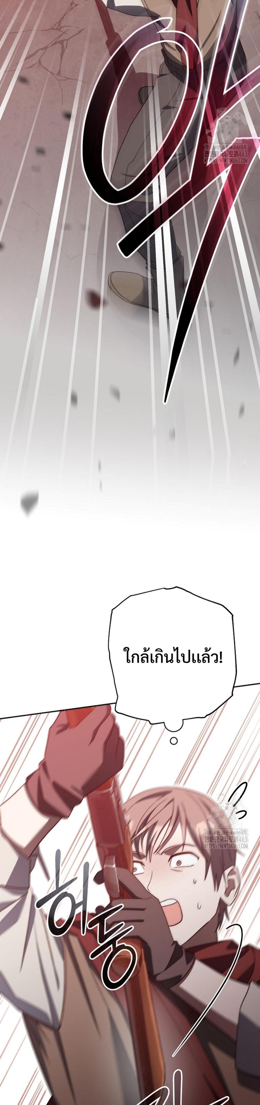 Genius Archer’s Streaming แปลไทย