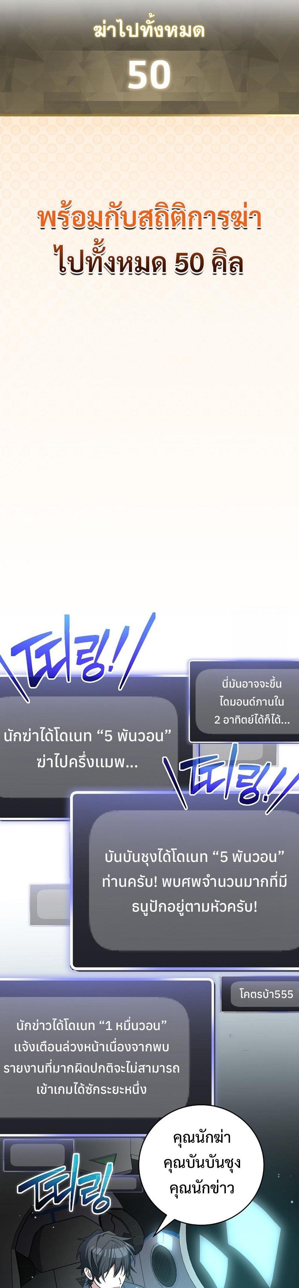 Genius Archer’s Streaming แปลไทย