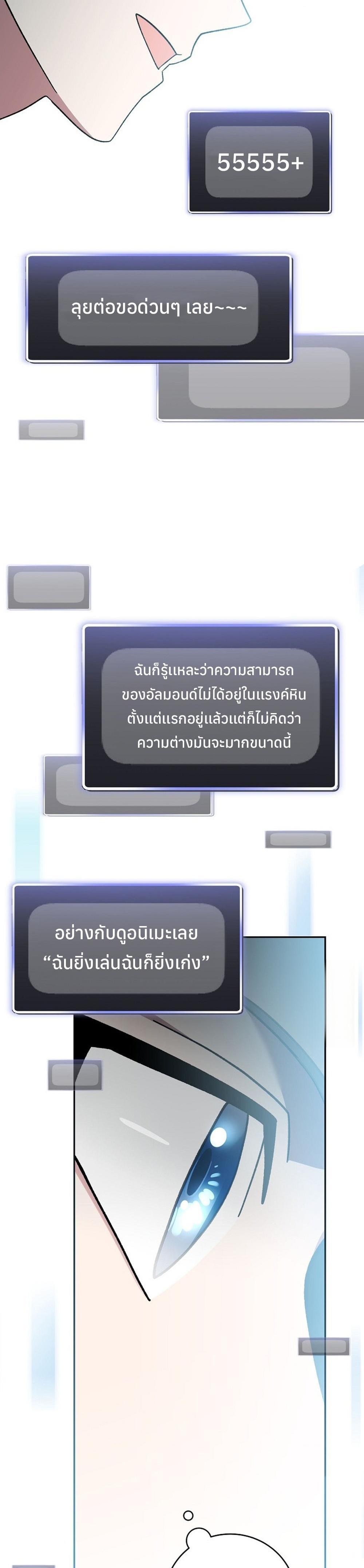 Genius Archer’s Streaming แปลไทย