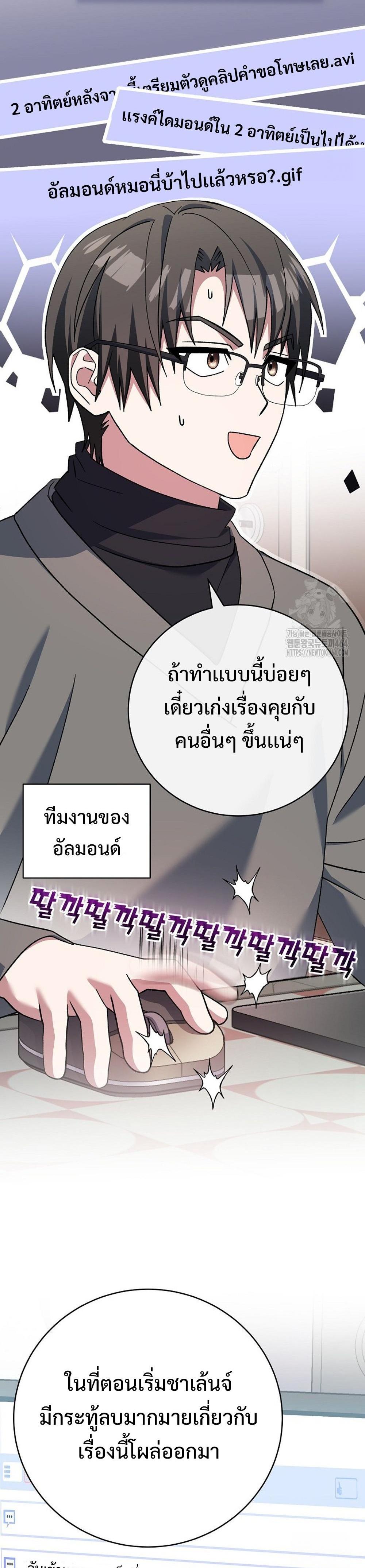 Genius Archer’s Streaming แปลไทย