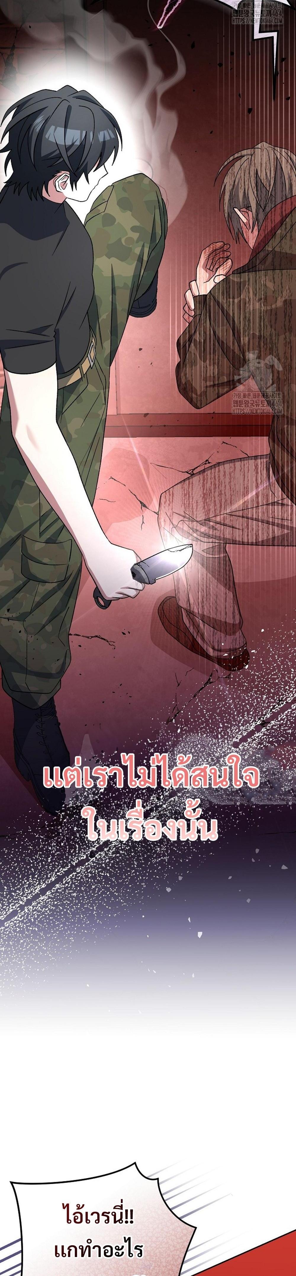 Genius Archer’s Streaming แปลไทย