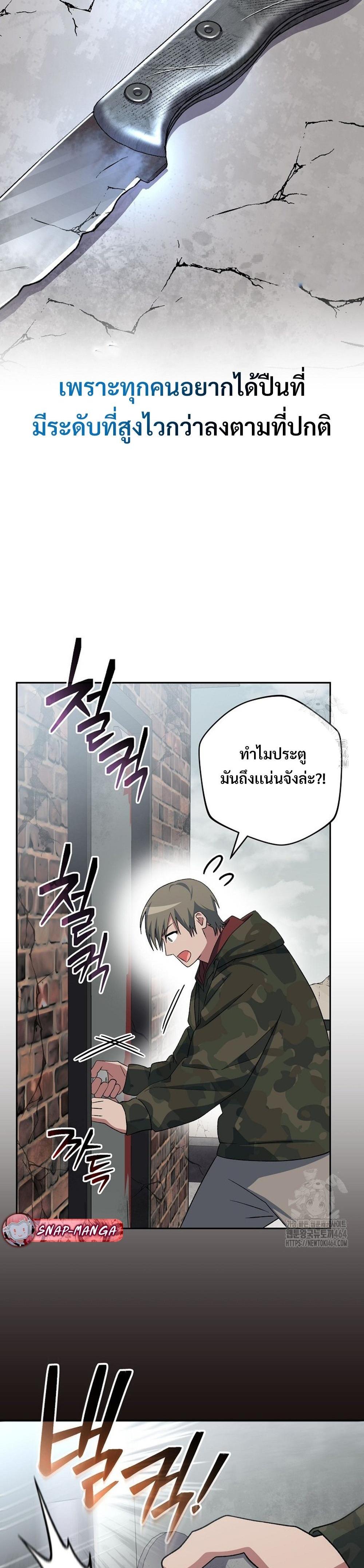 Genius Archer’s Streaming แปลไทย