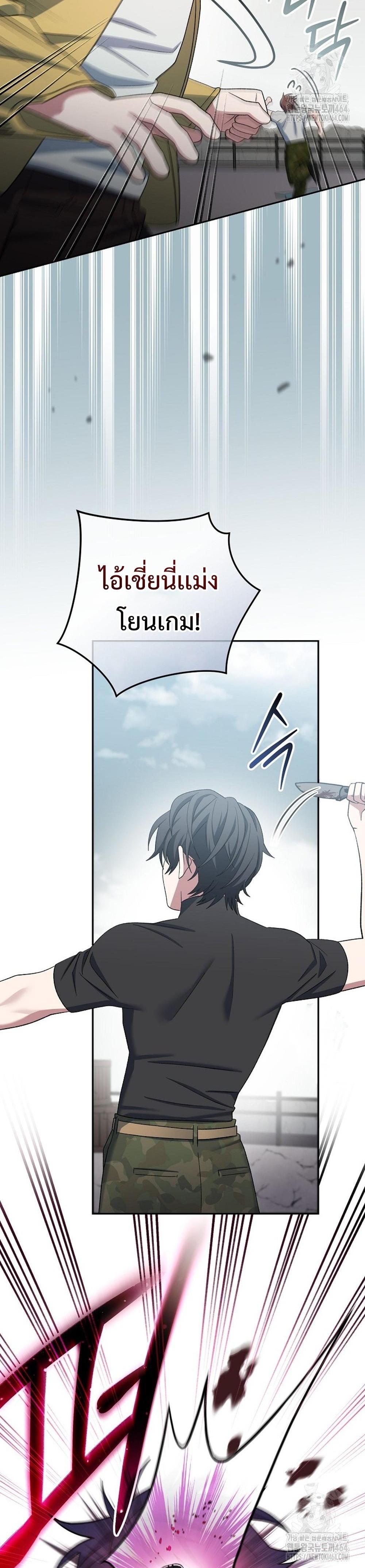 Genius Archer’s Streaming แปลไทย