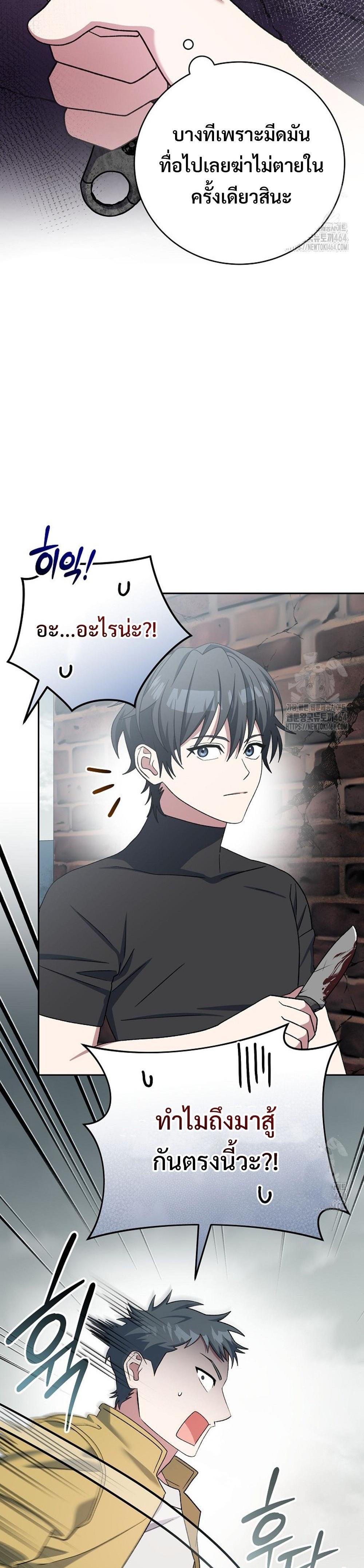 Genius Archer’s Streaming แปลไทย