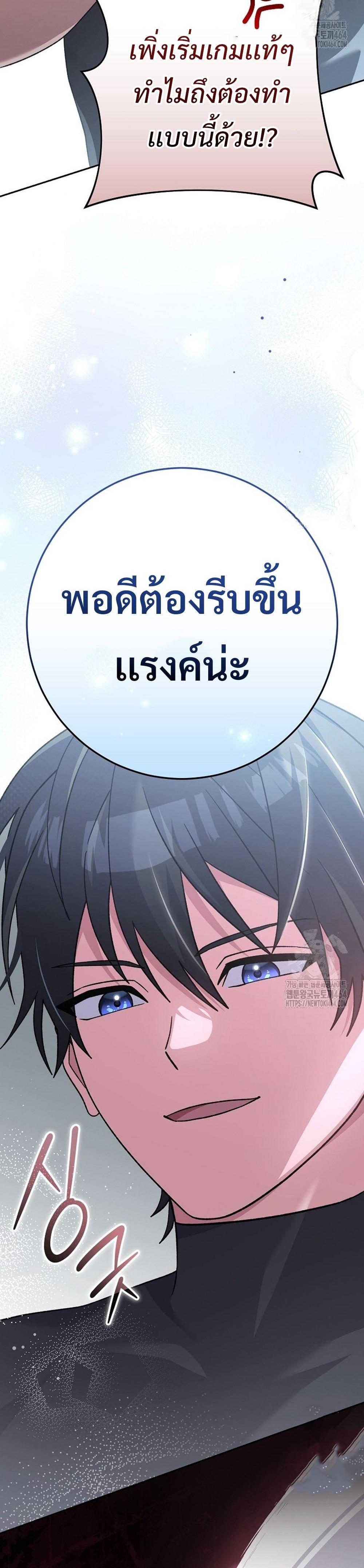 Genius Archer’s Streaming แปลไทย