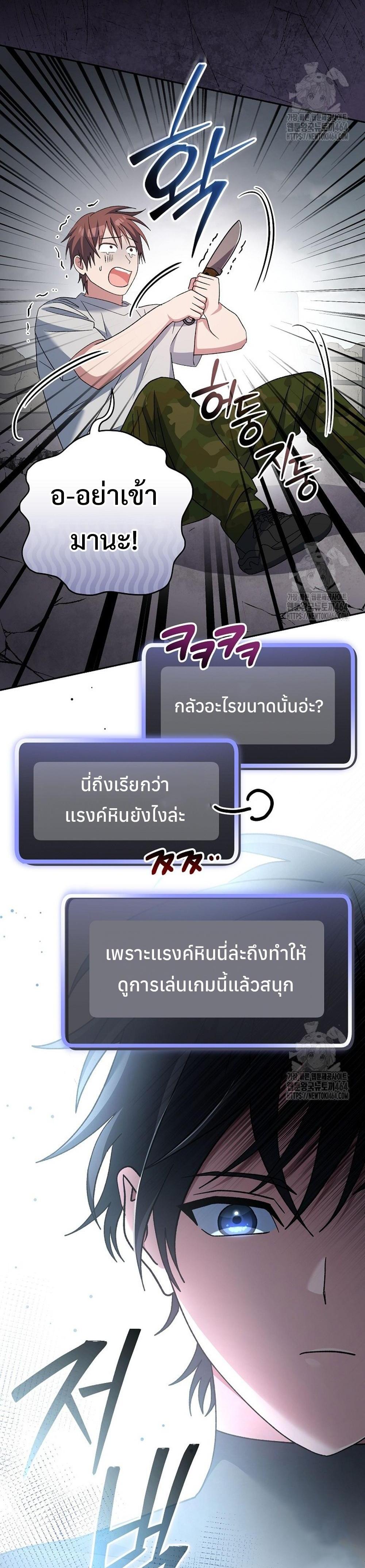 Genius Archer’s Streaming แปลไทย