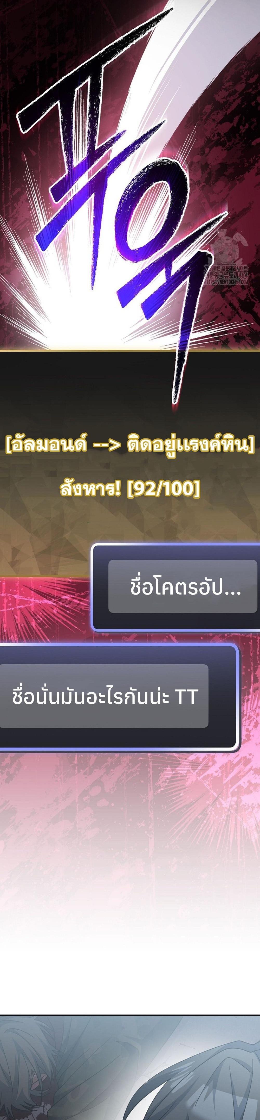 Genius Archer’s Streaming แปลไทย