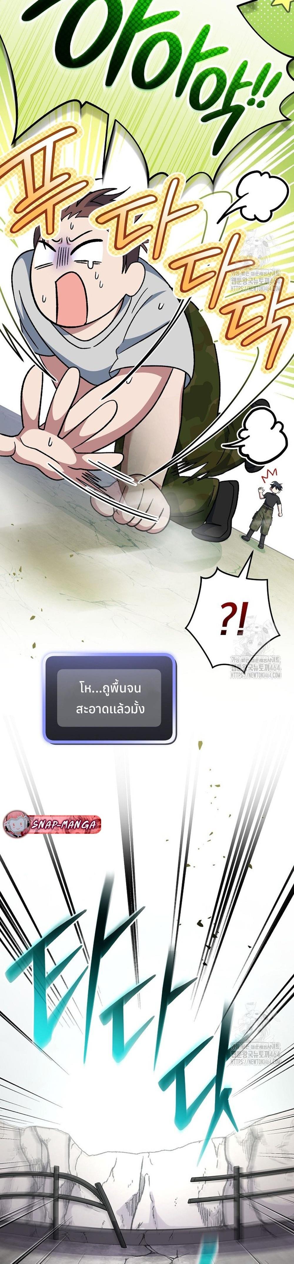 Genius Archer’s Streaming แปลไทย