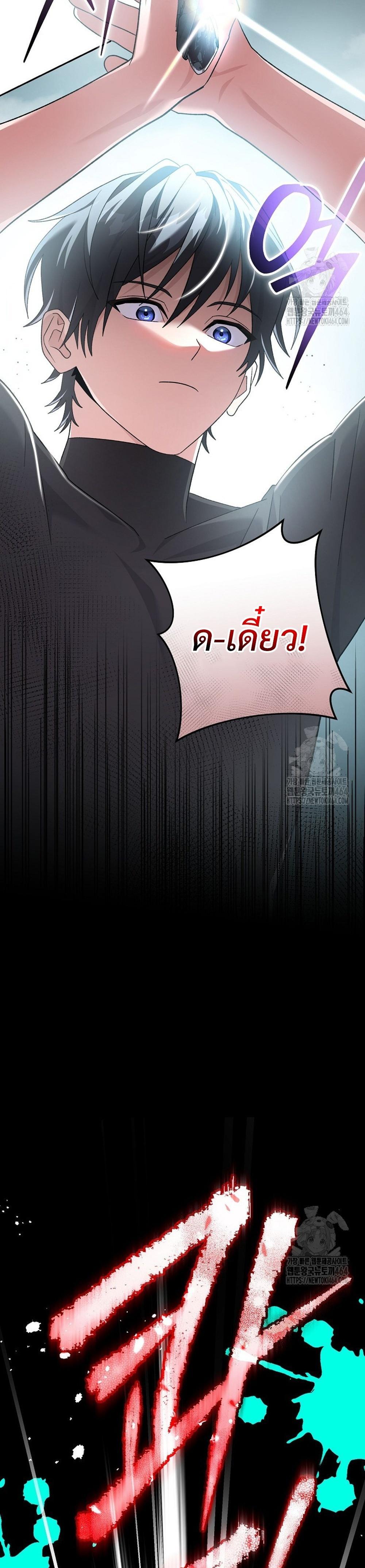 Genius Archer’s Streaming แปลไทย