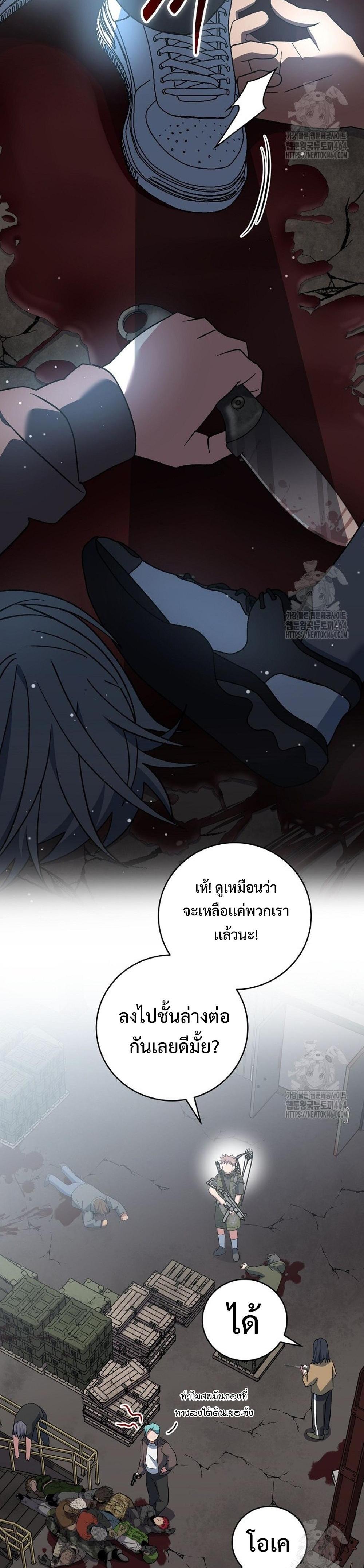 Genius Archer’s Streaming แปลไทย