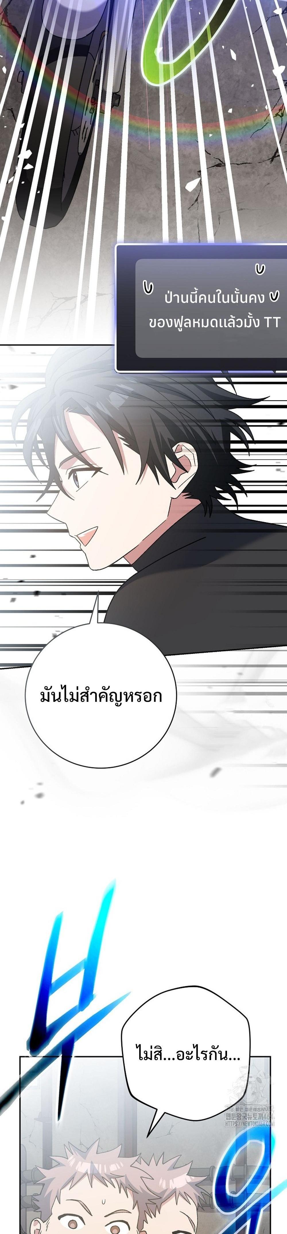 Genius Archer’s Streaming แปลไทย