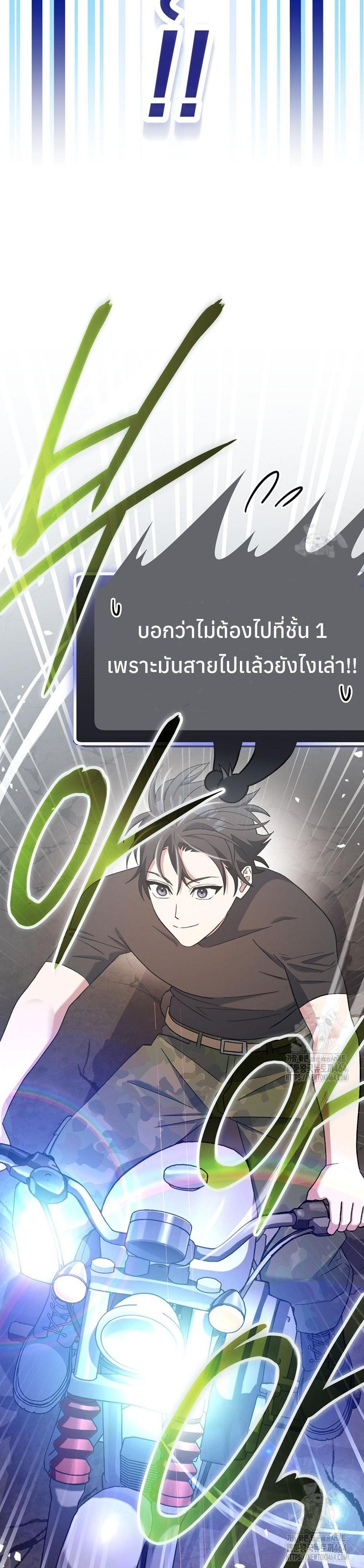 Genius Archer’s Streaming แปลไทย