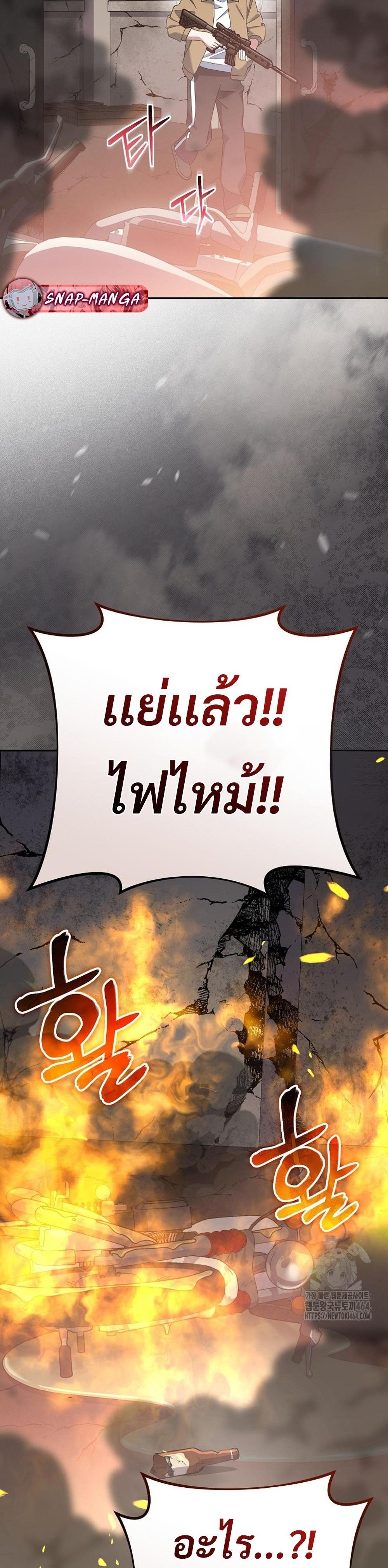 Genius Archer’s Streaming แปลไทย