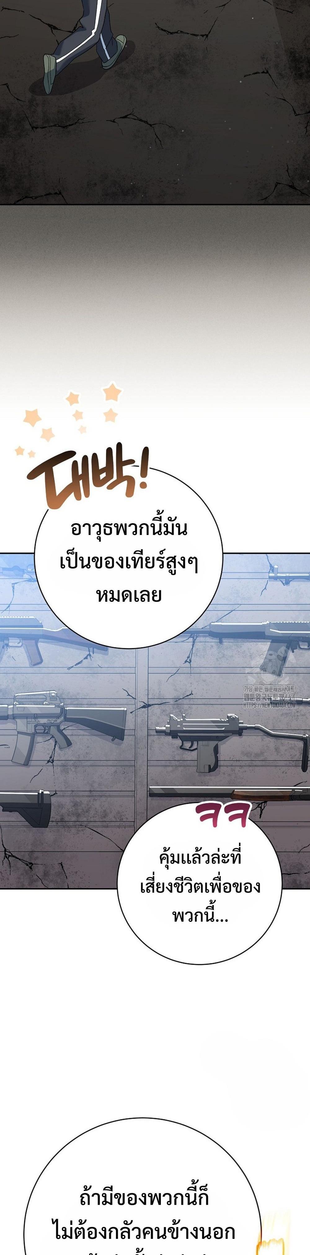 Genius Archer’s Streaming แปลไทย