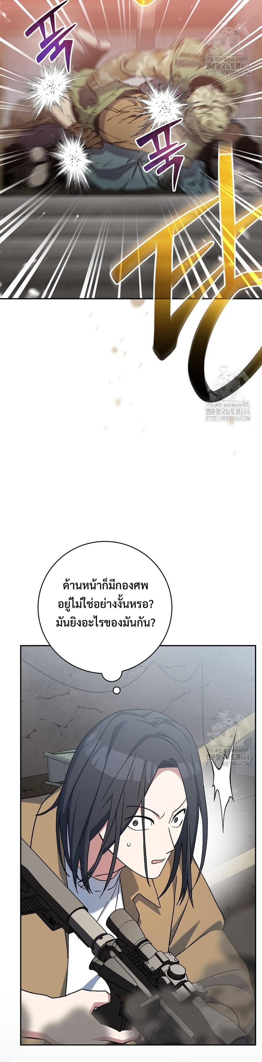 Genius Archer’s Streaming แปลไทย