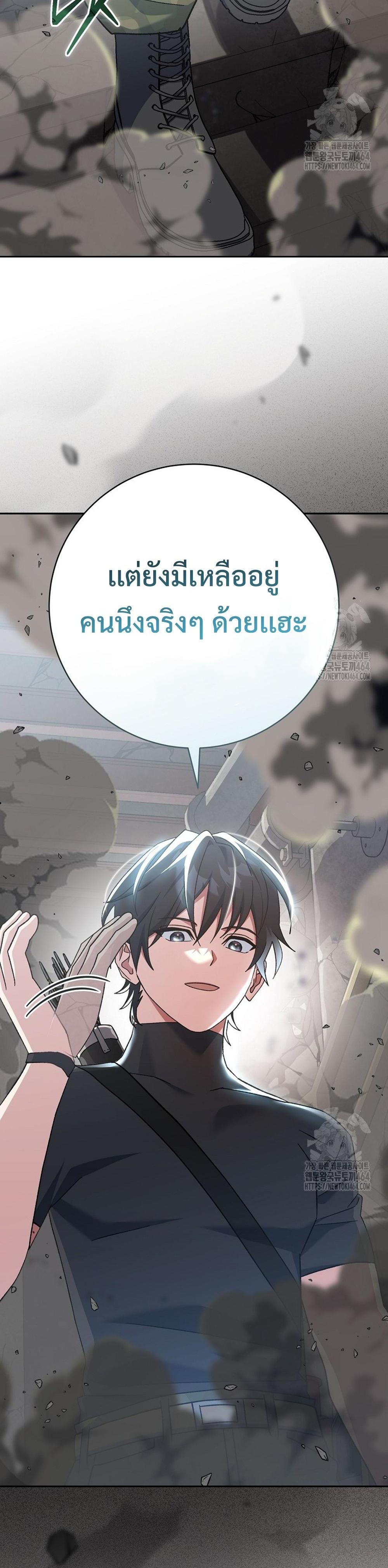 Genius Archer’s Streaming แปลไทย