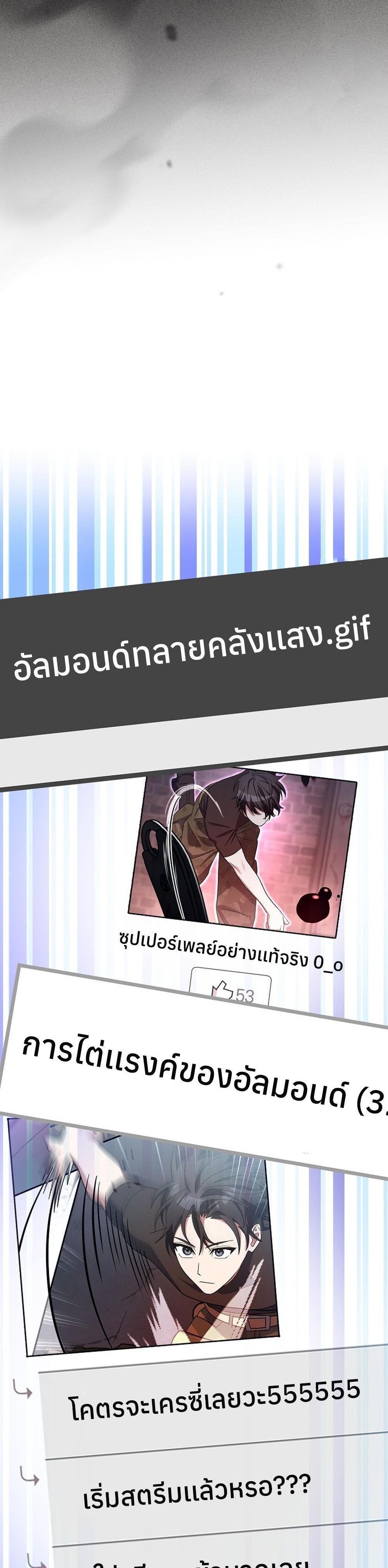 Genius Archer’s Streaming แปลไทย