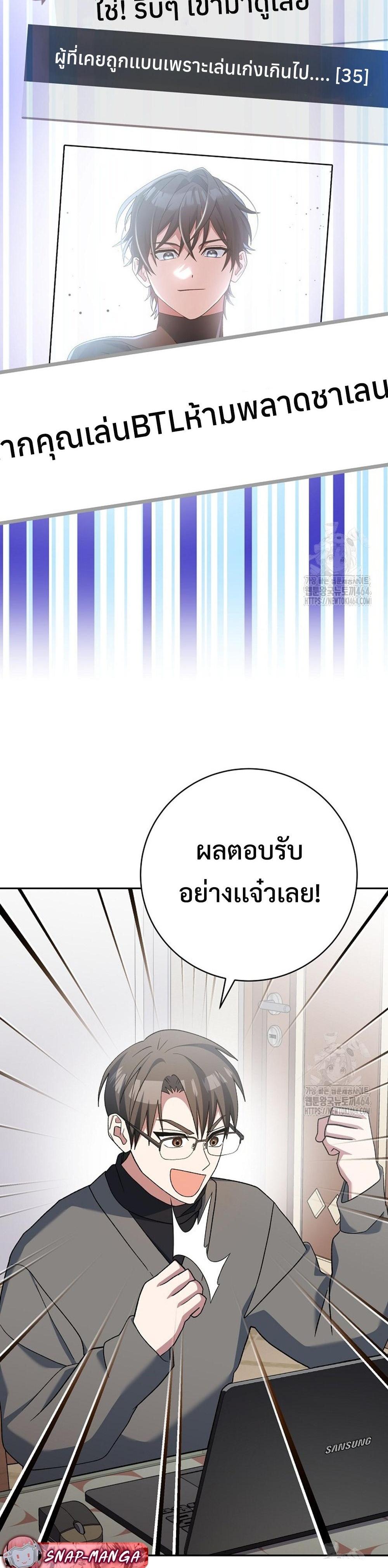 Genius Archer’s Streaming แปลไทย