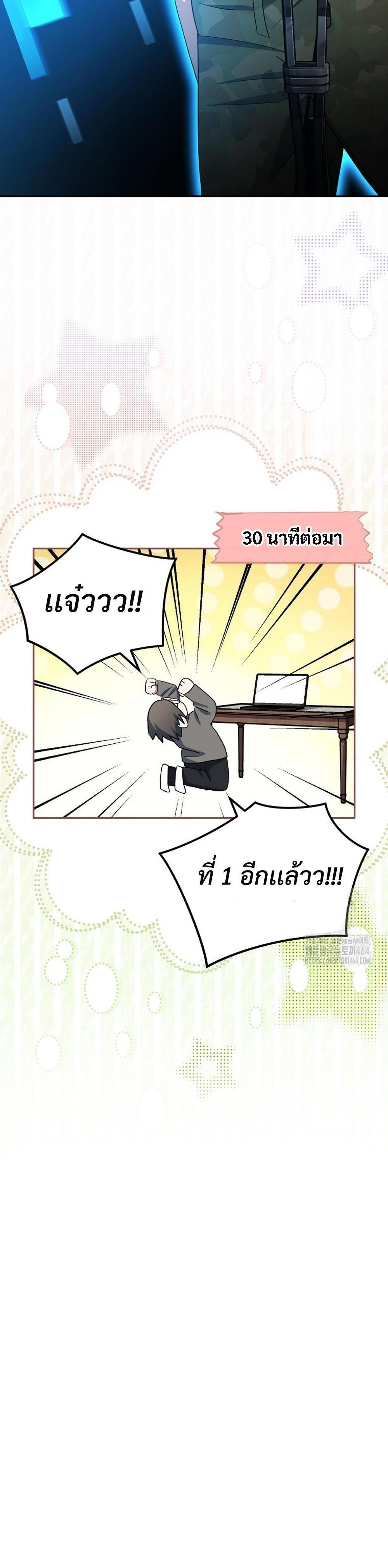 Genius Archer’s Streaming แปลไทย