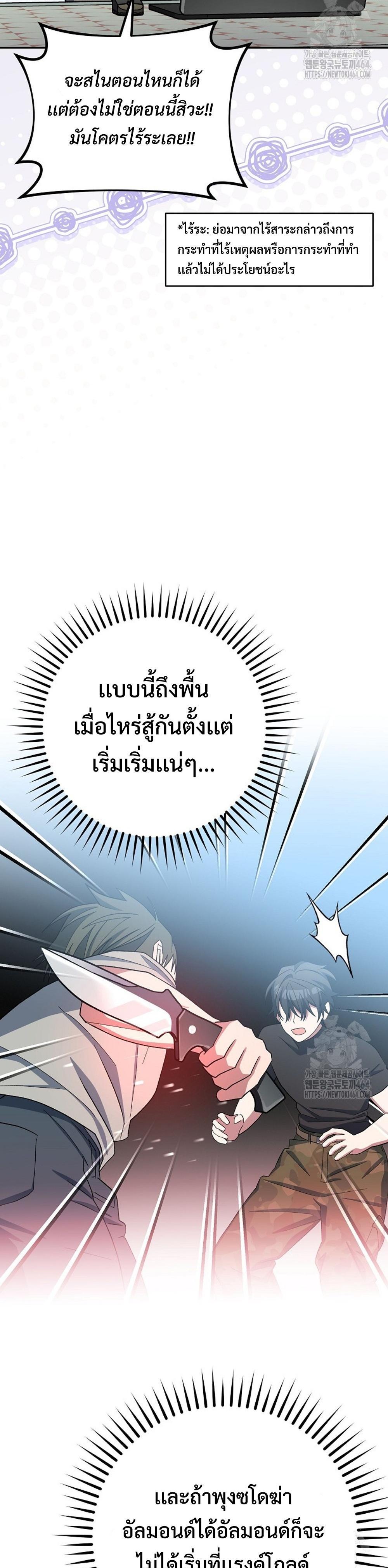 Genius Archer’s Streaming แปลไทย