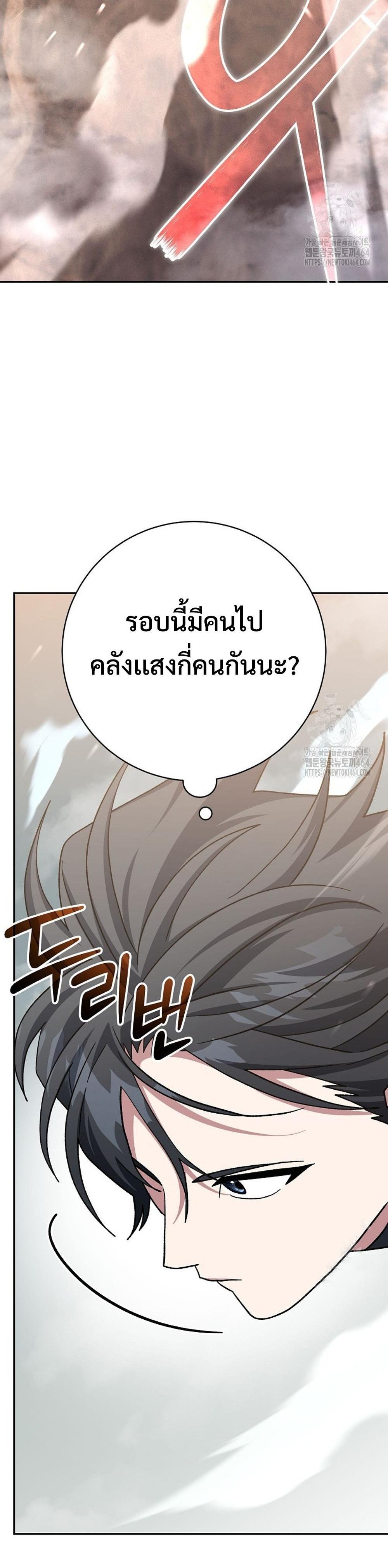 Genius Archer’s Streaming แปลไทย