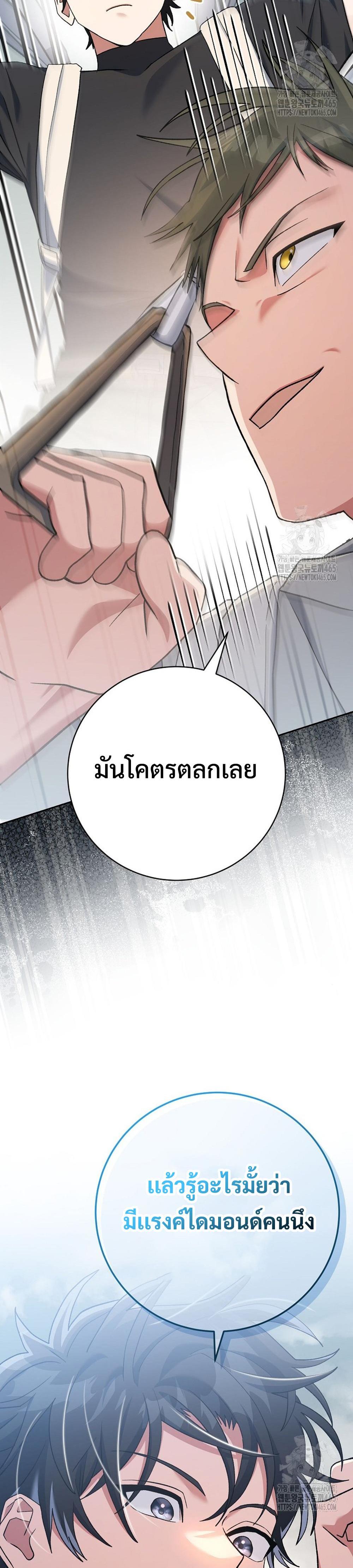 Genius Archer’s Streaming แปลไทย