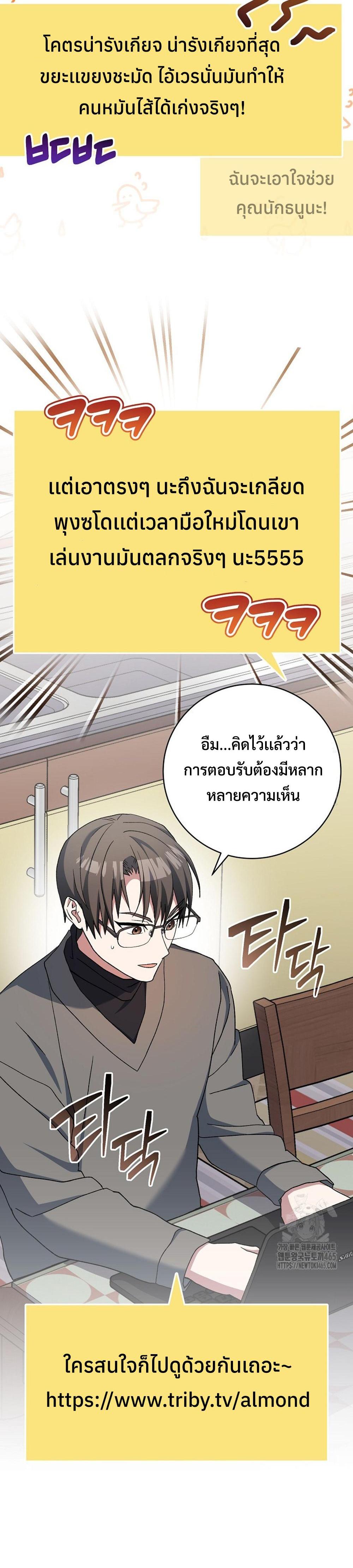 Genius Archer’s Streaming แปลไทย