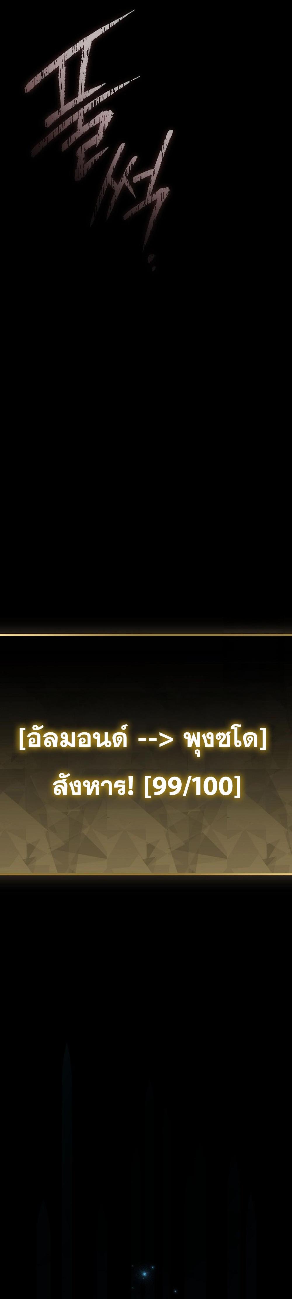 Genius Archer’s Streaming แปลไทย