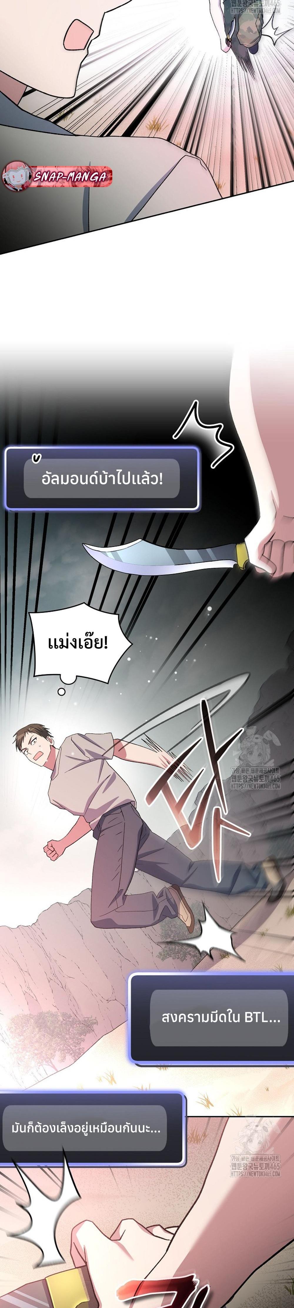 Genius Archer’s Streaming แปลไทย