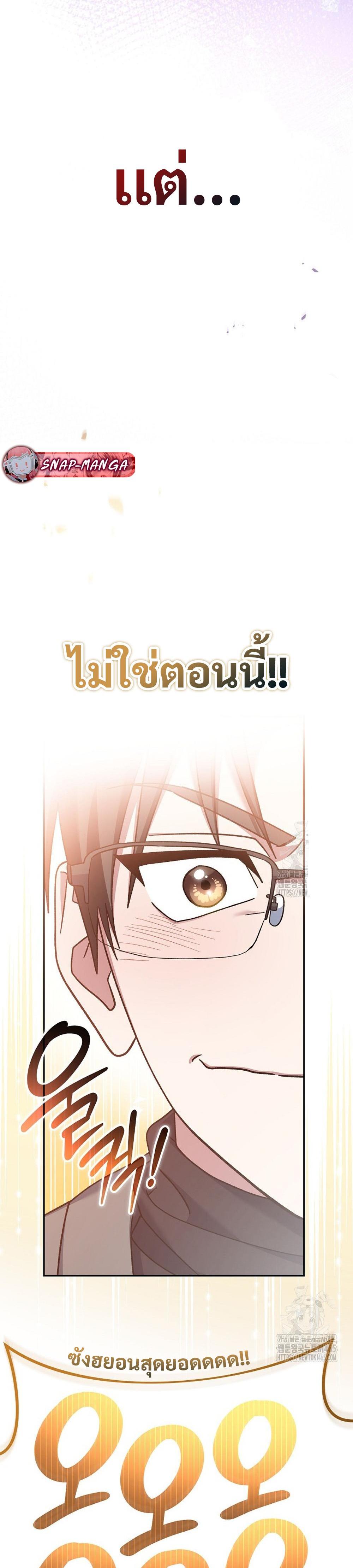 Genius Archer’s Streaming แปลไทย