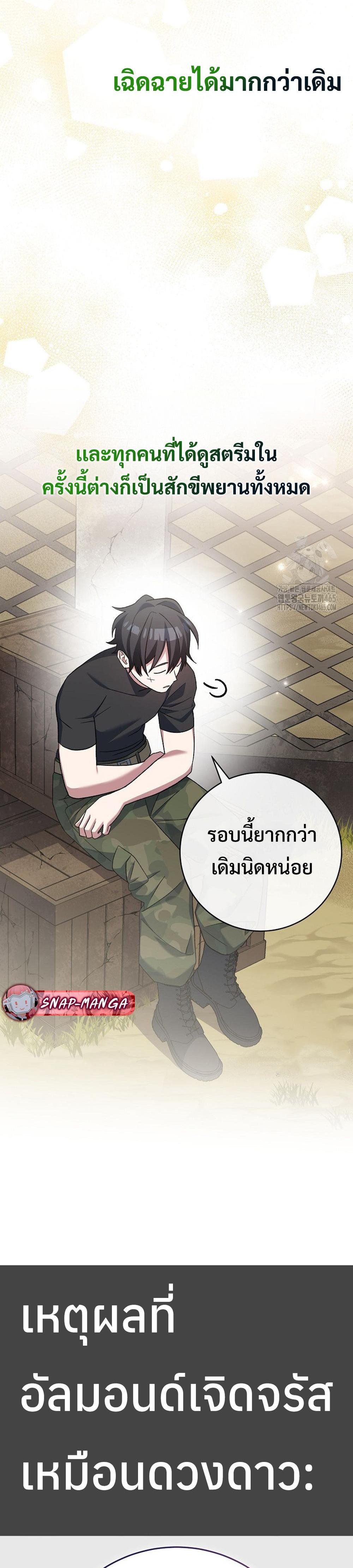 Genius Archer’s Streaming แปลไทย